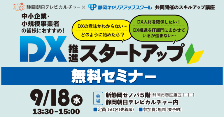 超短期3回集中特訓　ITパスポート試験対策講座　受講生募集